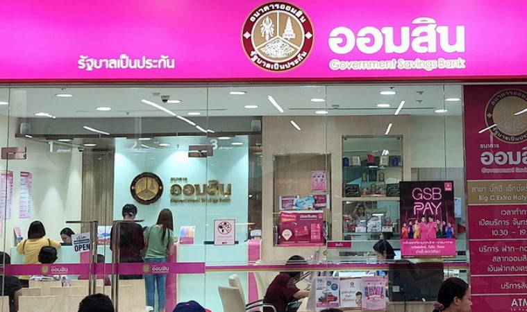 อ่านขั้นตอนยื่นกู้ สินเชื่อออมสิน 10,000 บาท ไม่ต้องมีคนค้ำดอกต่ำ 0.35%