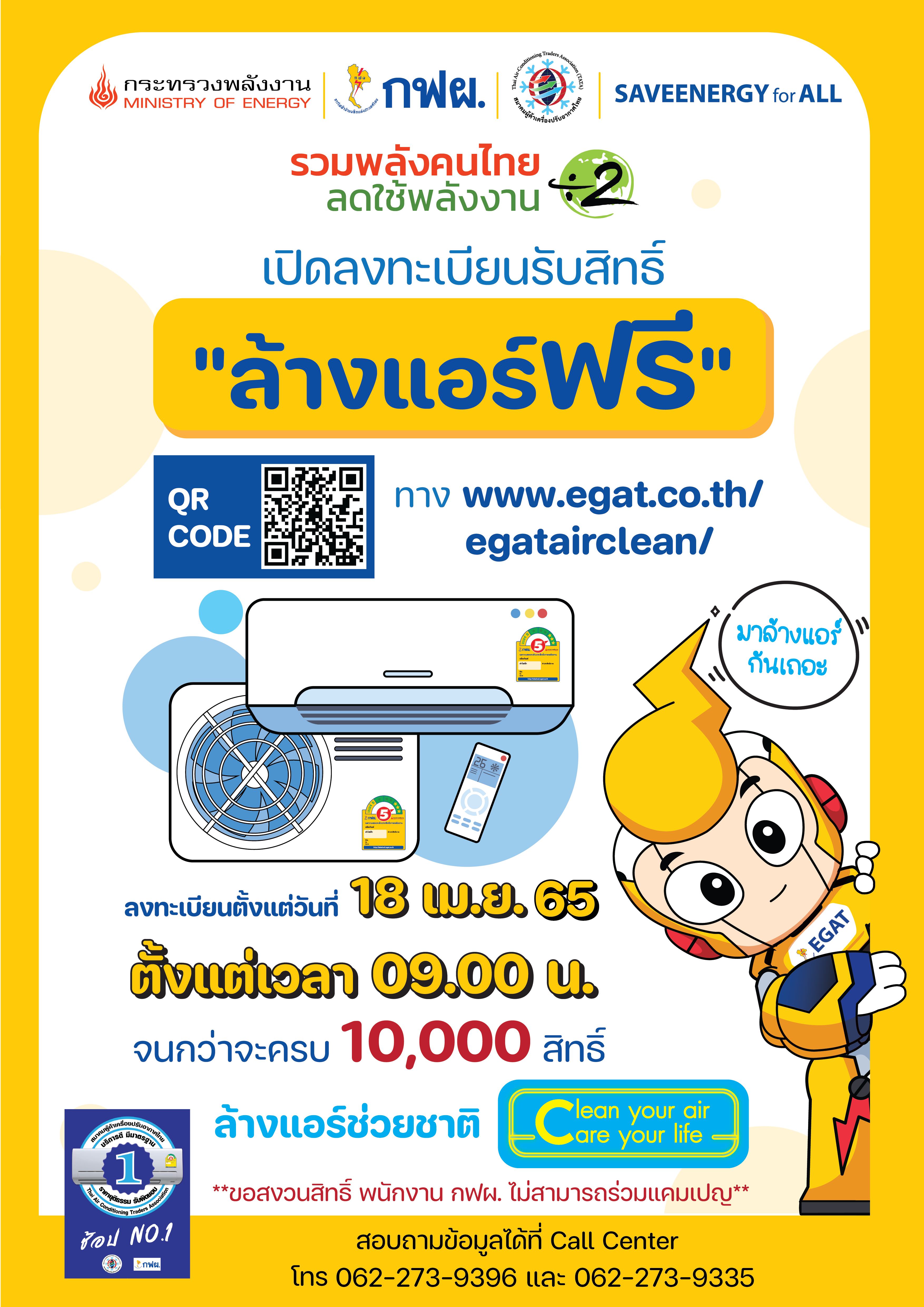 แอร์ 9000 BTU ราคา