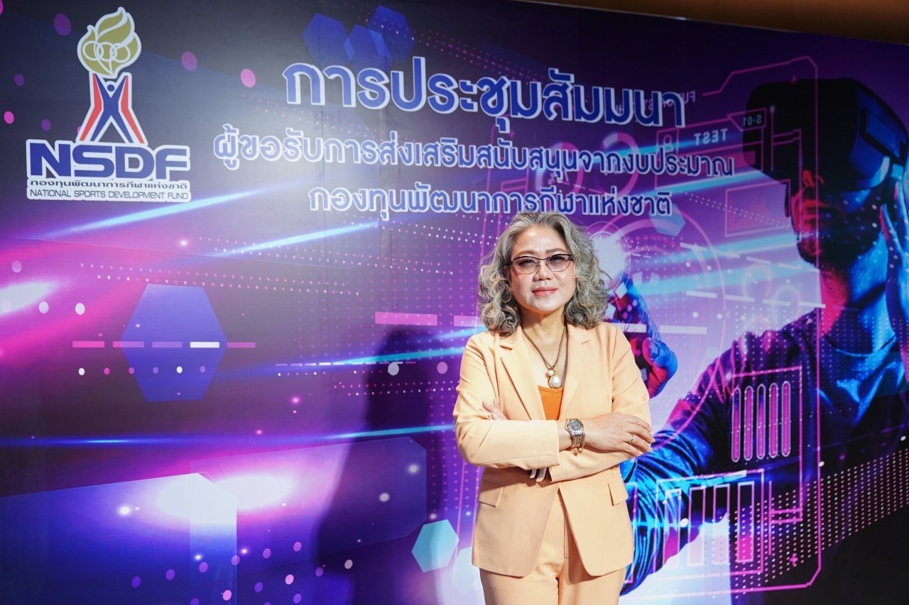 กองทุนกีฬา