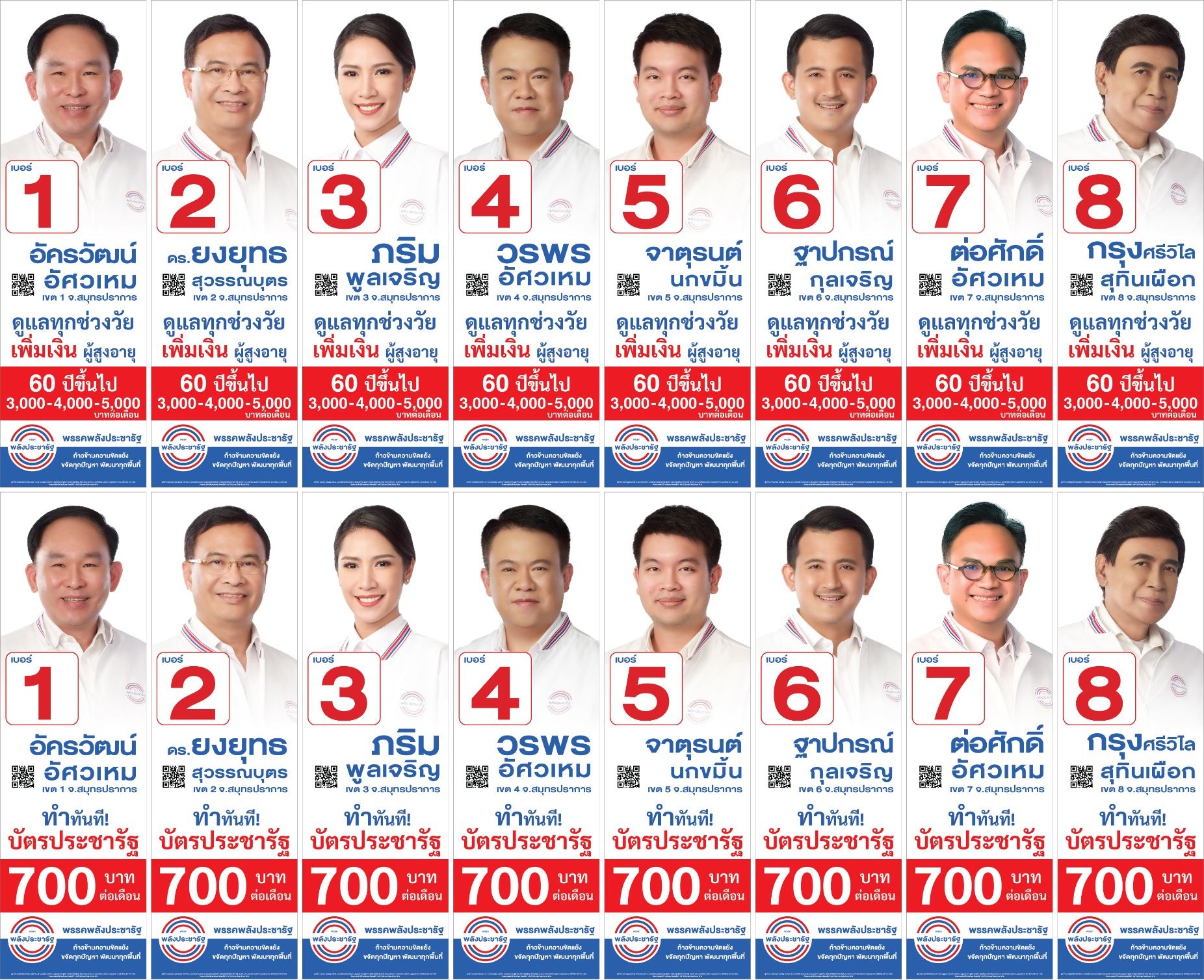 สมครงานลาซาดาPodcast - wr4os7m