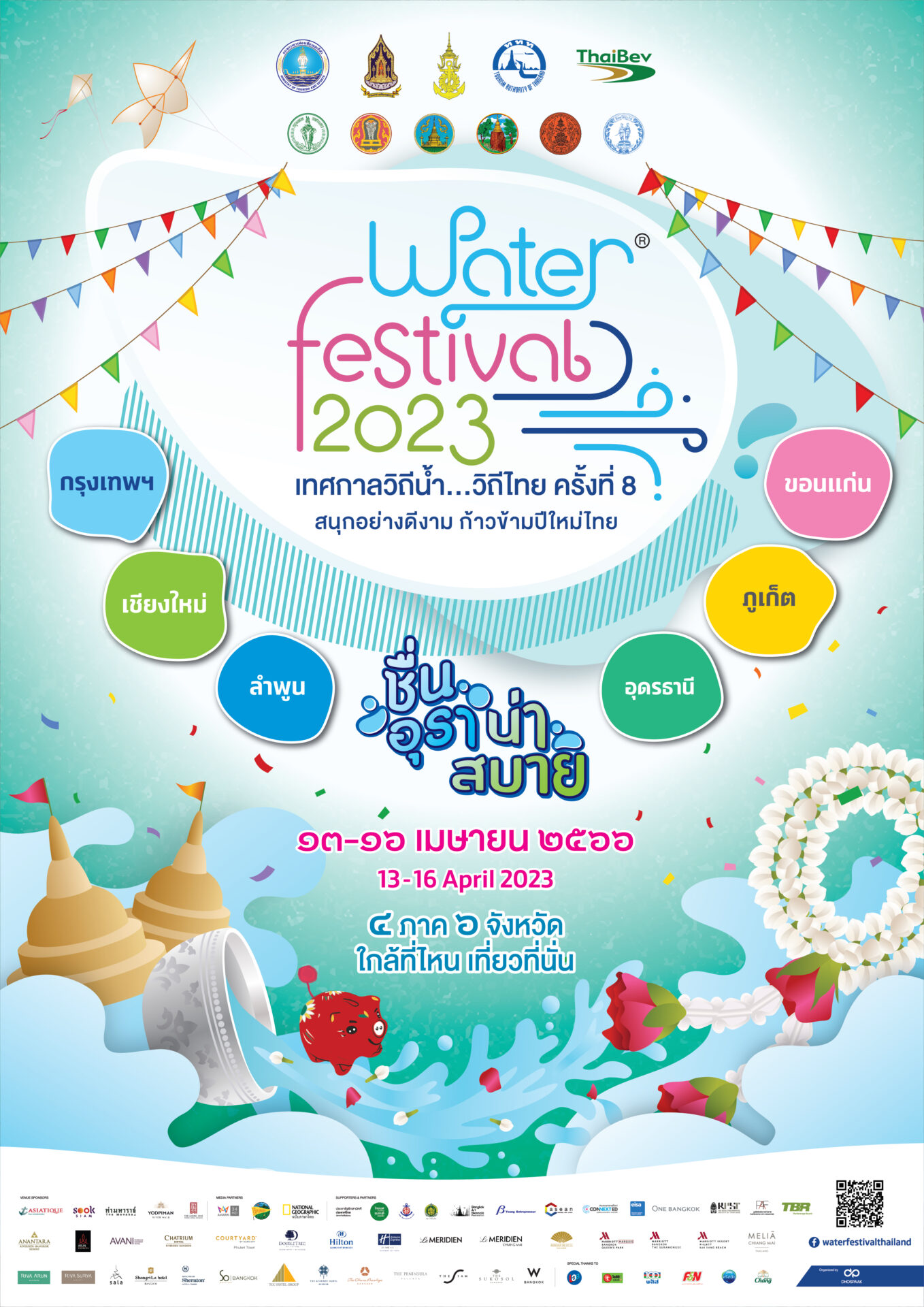 ปรมาจารยการตอส ภาค 1 - 98qb3hg