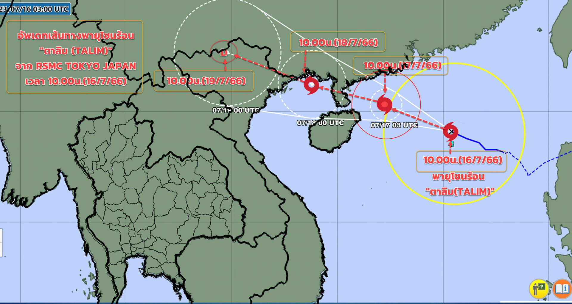 กรมอุตุฯ อัพเดทเส้นทางพายุโซนร้อน'ตาลิม' เคลื่อนทางตะวันตกค่อนทางเหนือ