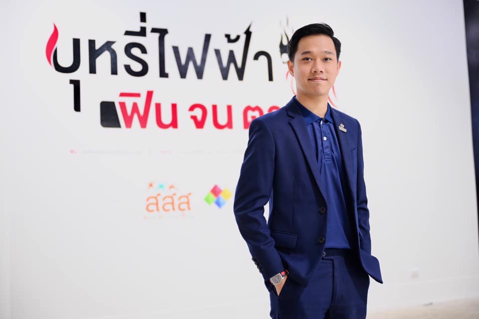 บุหรี่ไฟฟ้า..ฟิน จน ตาย