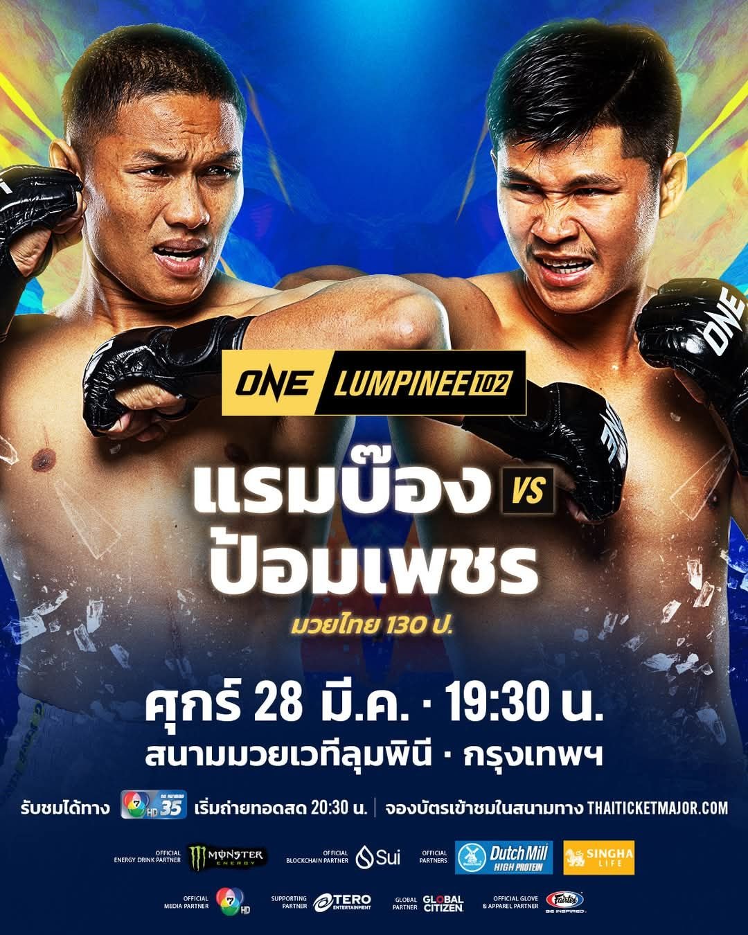 One Lumpinee