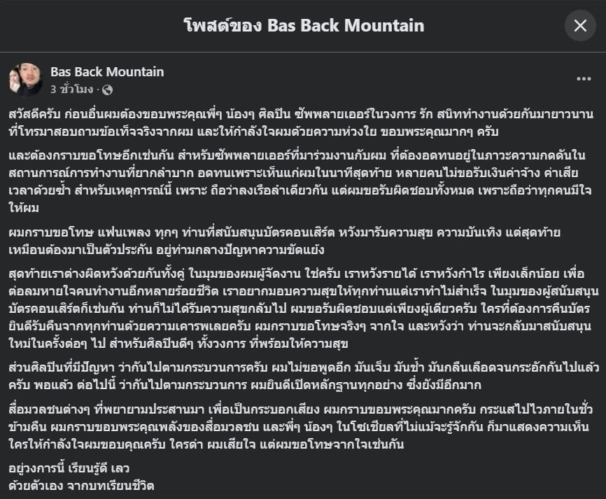 อิลสลิก2 (ผู้จัดงาน)