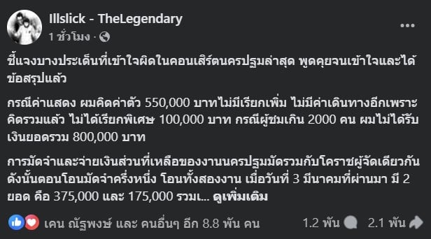 อิลสลิก3 (อิลสลิก)