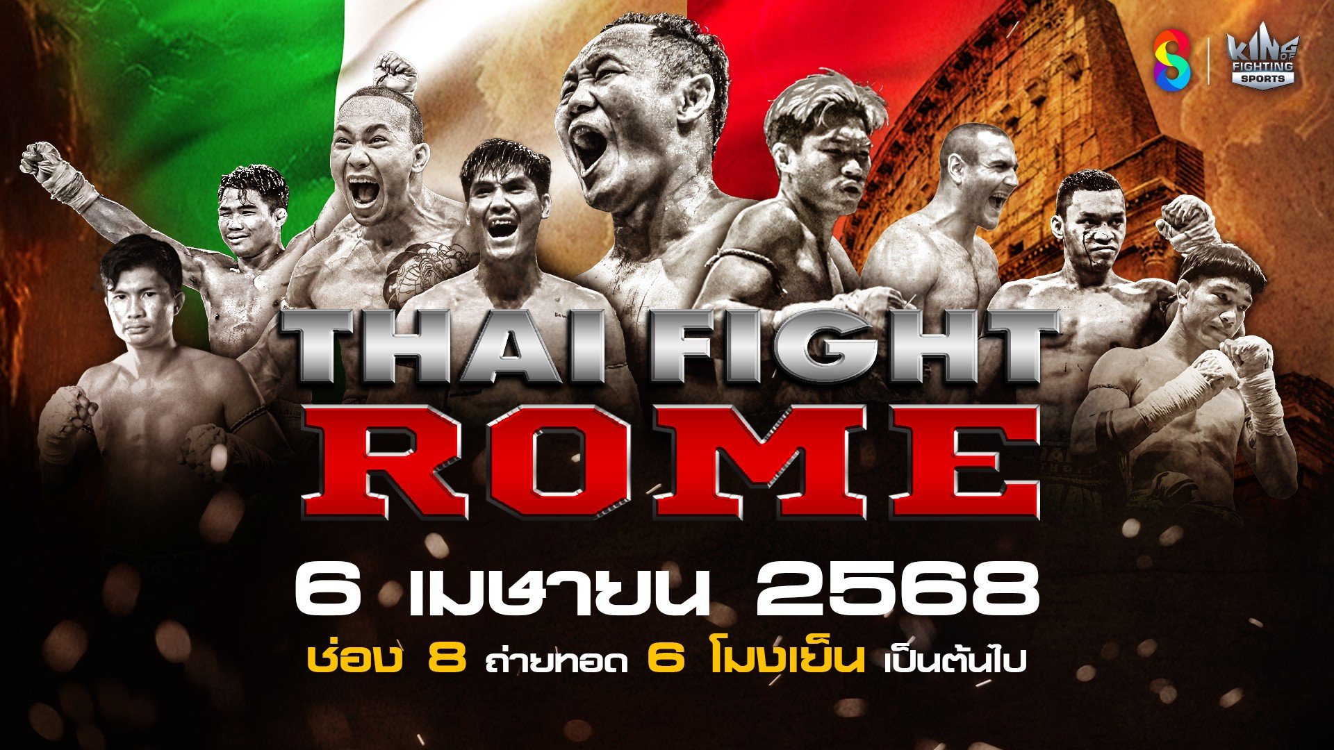 THAI FIGHT ROMe