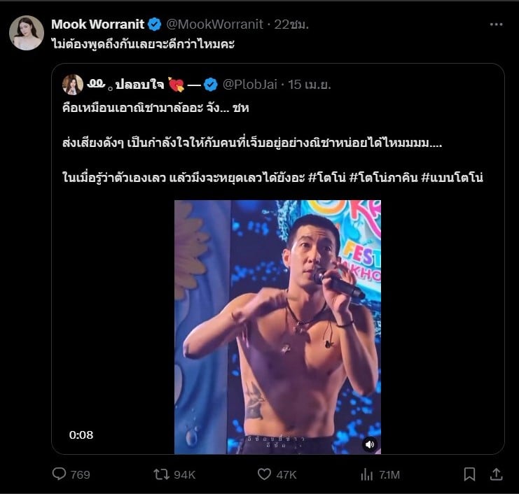 มุก