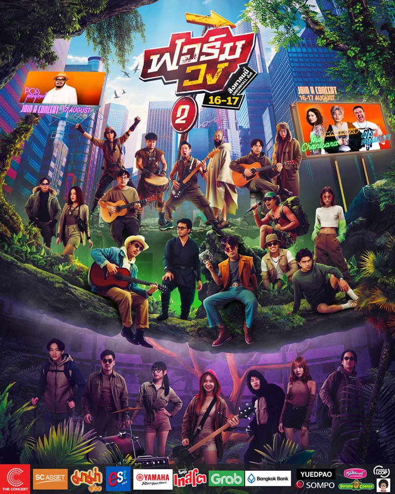 FU ME FEST4