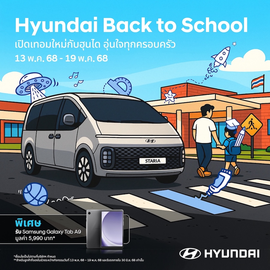 Hyundai Back to School