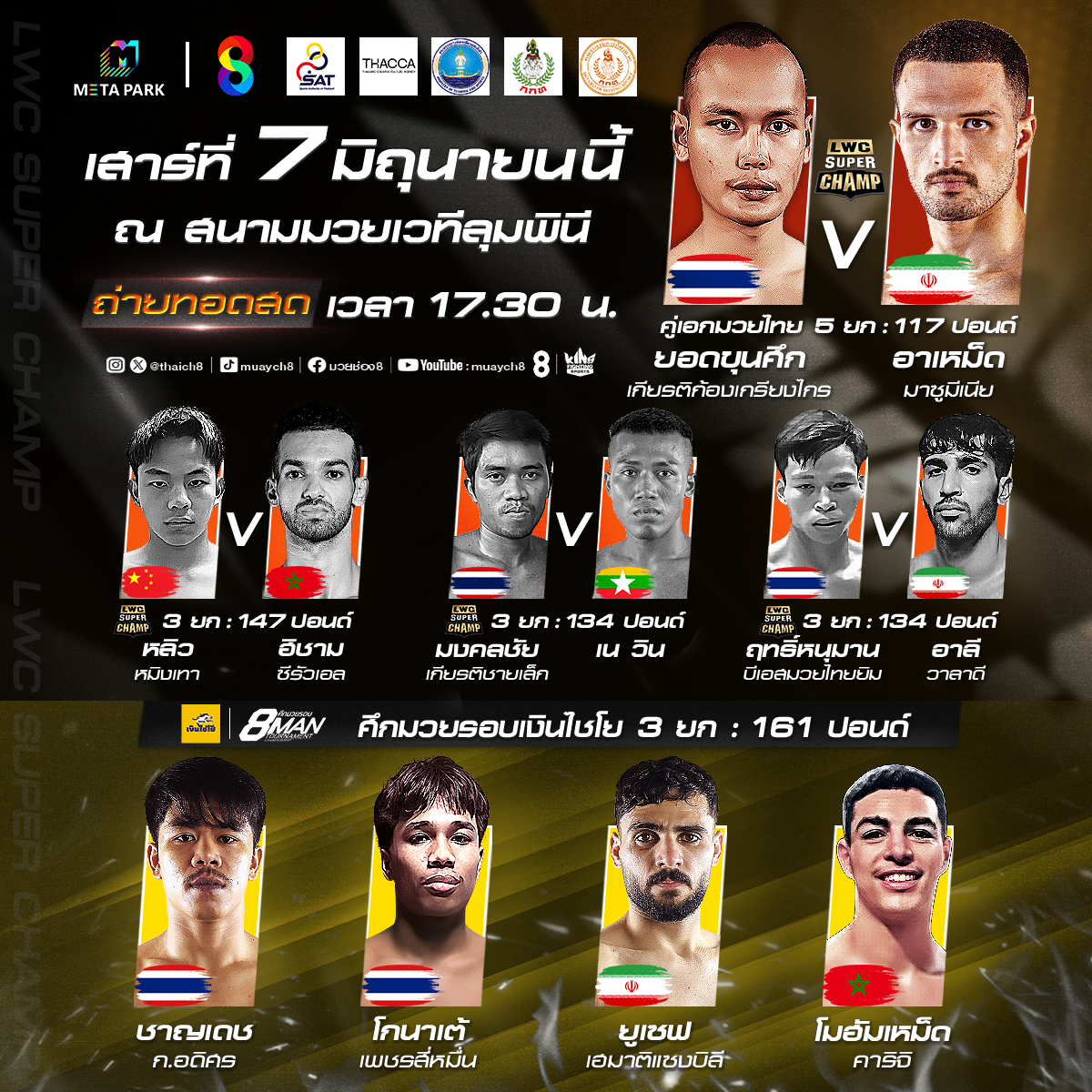LWC-SPC-THAI