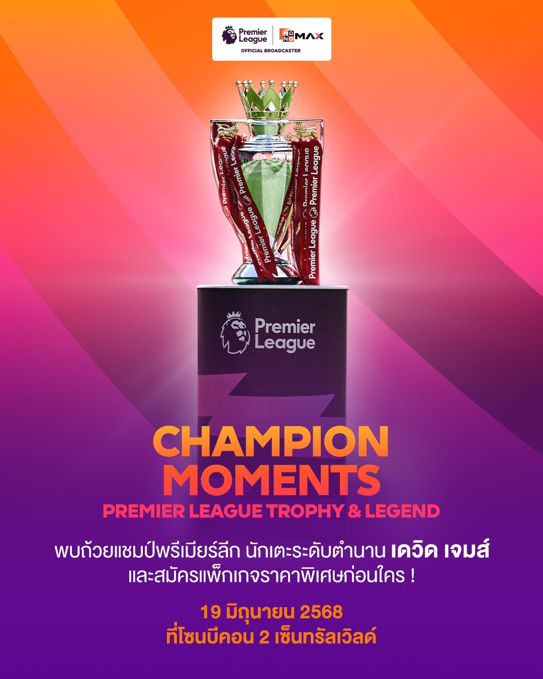 Premier
