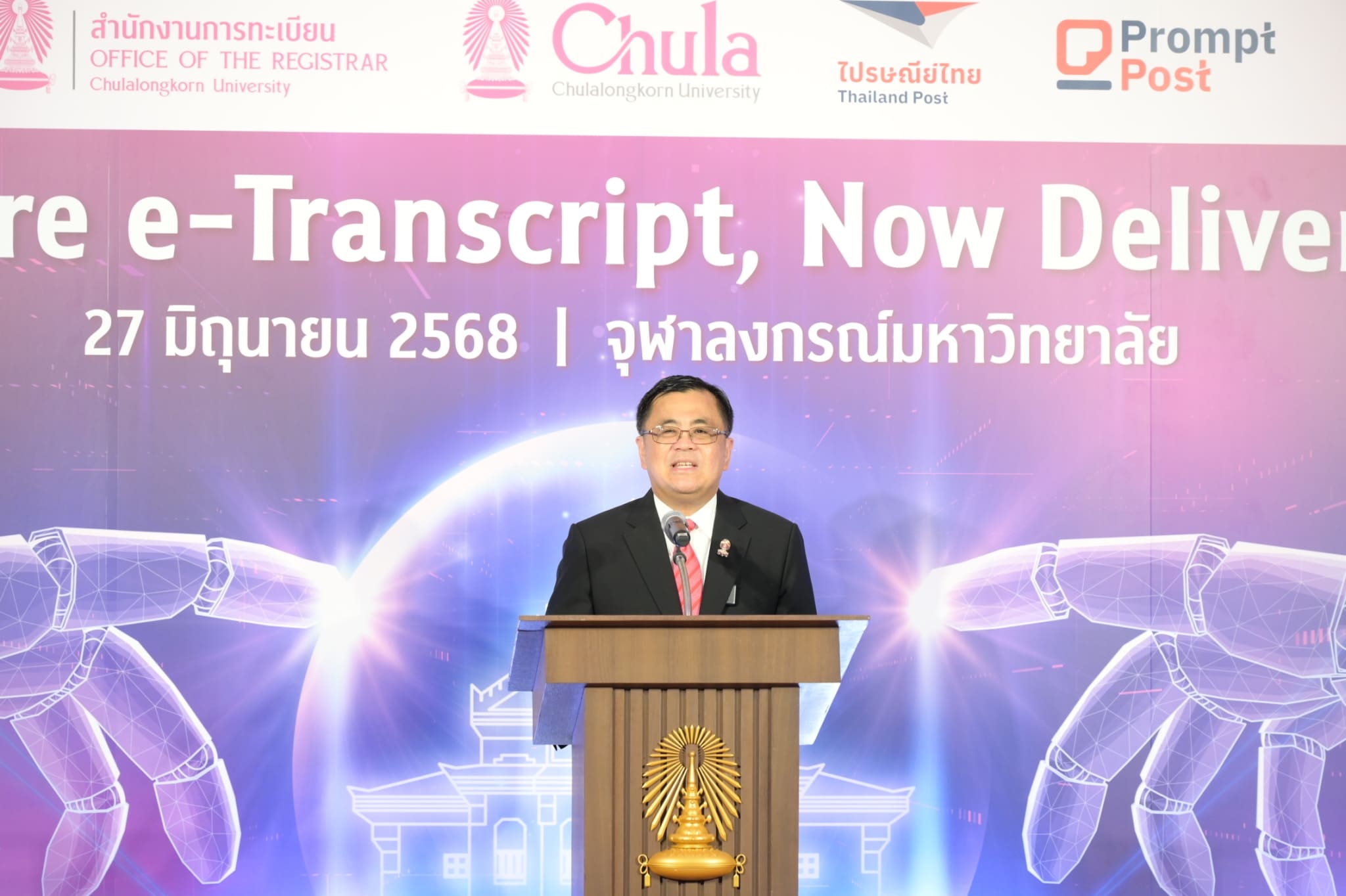จุฬาฯเปิดตัว 'e-Transcript'ผ่านแอปฯPrompt Post ไปรษณีย์ไทย