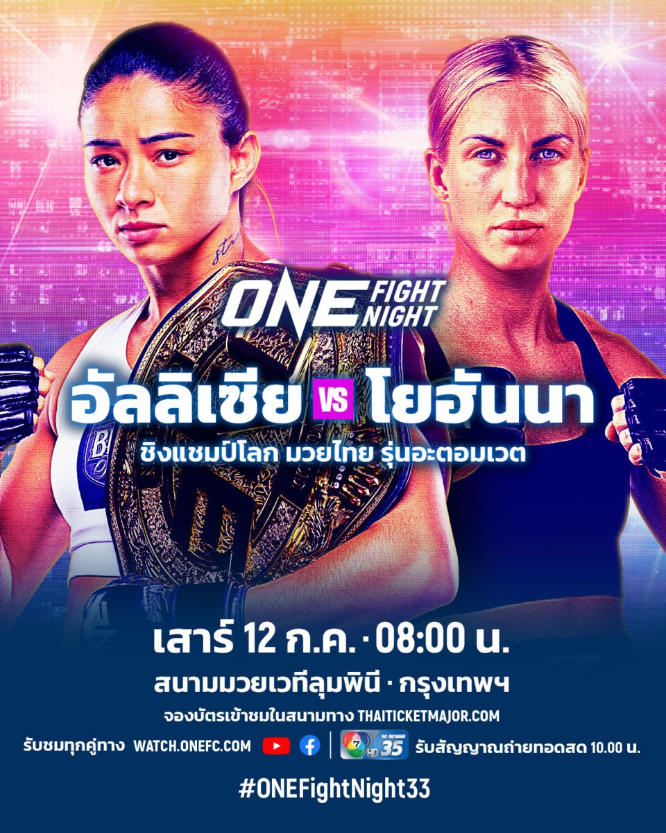 OFN Boxing