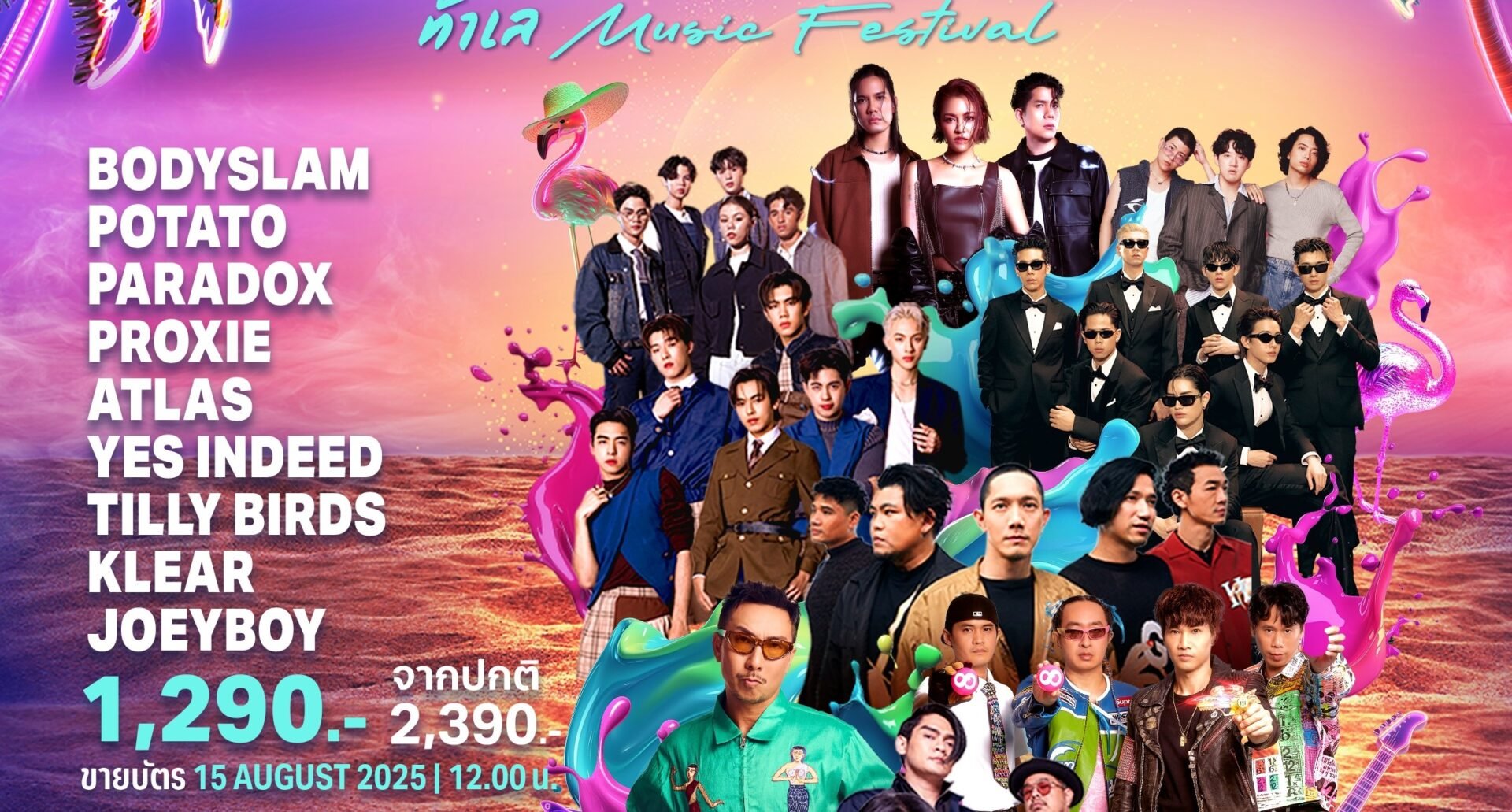 TA-LAY MUSIC FESTIVAL: สัมผัสเสียงเพลงท่ามกลางสายลมทะเล – เทศกาลดนตรีสุดหรรษาที่คุณห้ามพลาด!