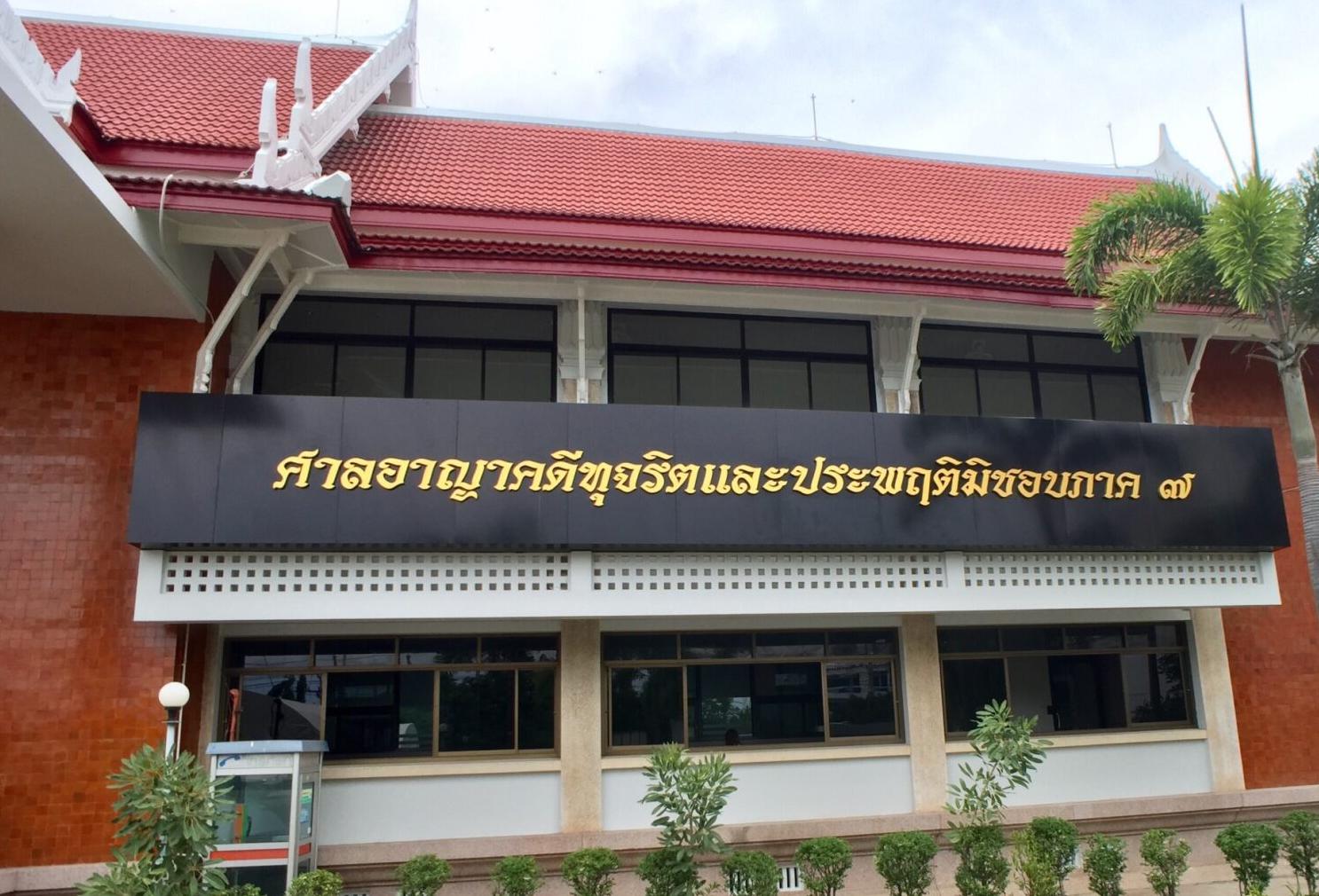 อัยการคุมตัว ‘อดีตผอ.พศ.’ ส่งฟ้องศาลทุจริตฯ คดีเงินทอนวัด