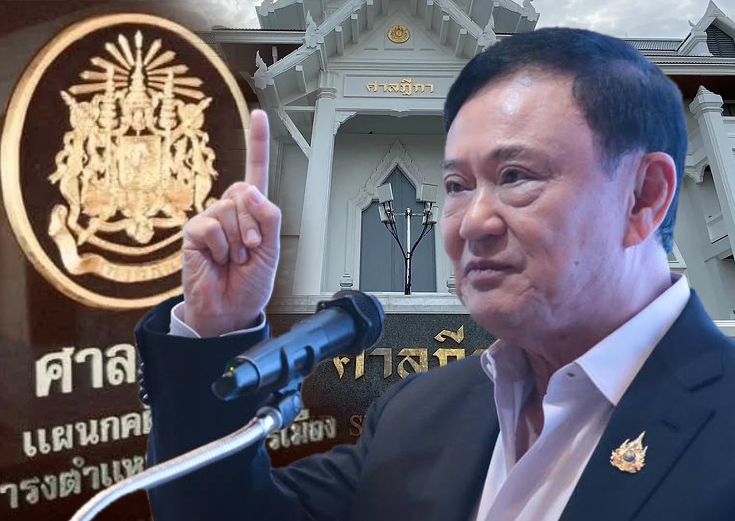 9ก.ย.ทักษิณ คุก-ไม่คุก? เปิด3สูตรแนวคำสั่งศาลฎีกา
