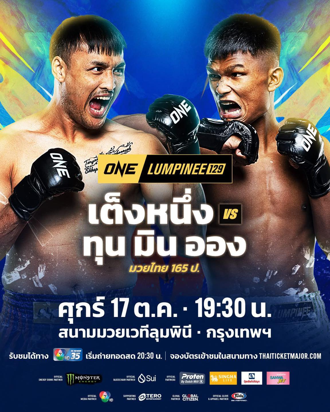 'ช่อง7HD'ส่งยอดรายการมวยดัง 'ONEลุมพินี129-มวยไทย7สี' จัดเต็มความมันสุดสัปดาห์