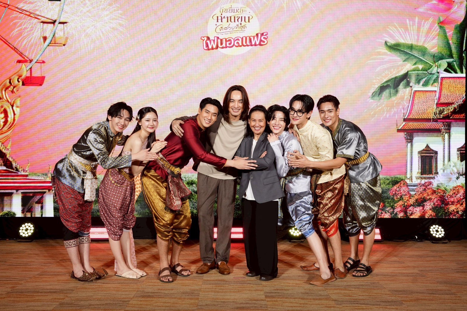 ฉันนี่แหละท่านขุนที่สวยที่สุด10