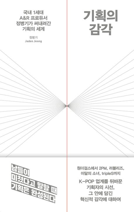 เจเดน จอง3