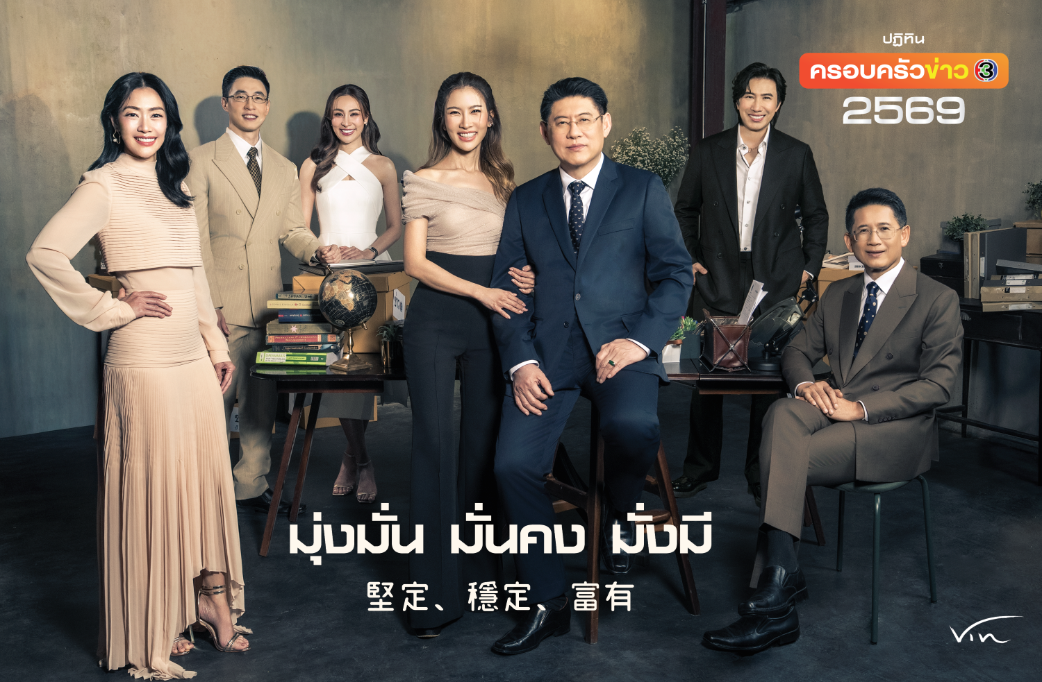 ช่อง3 1หน้าปก