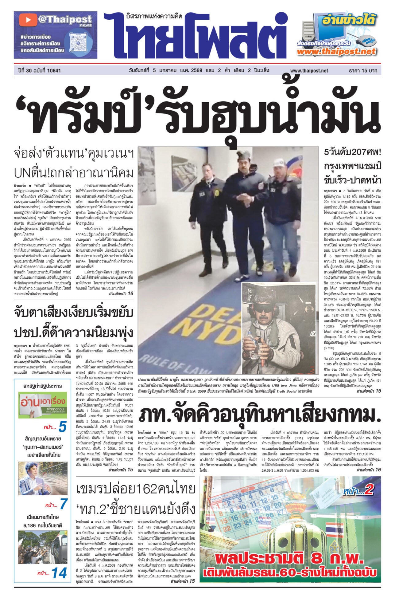 5-p1-จันทร์