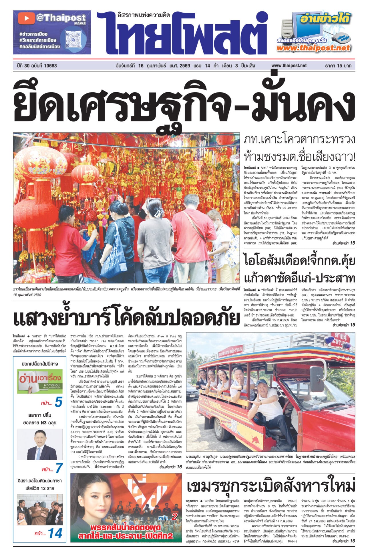 16-p1-จันทร์