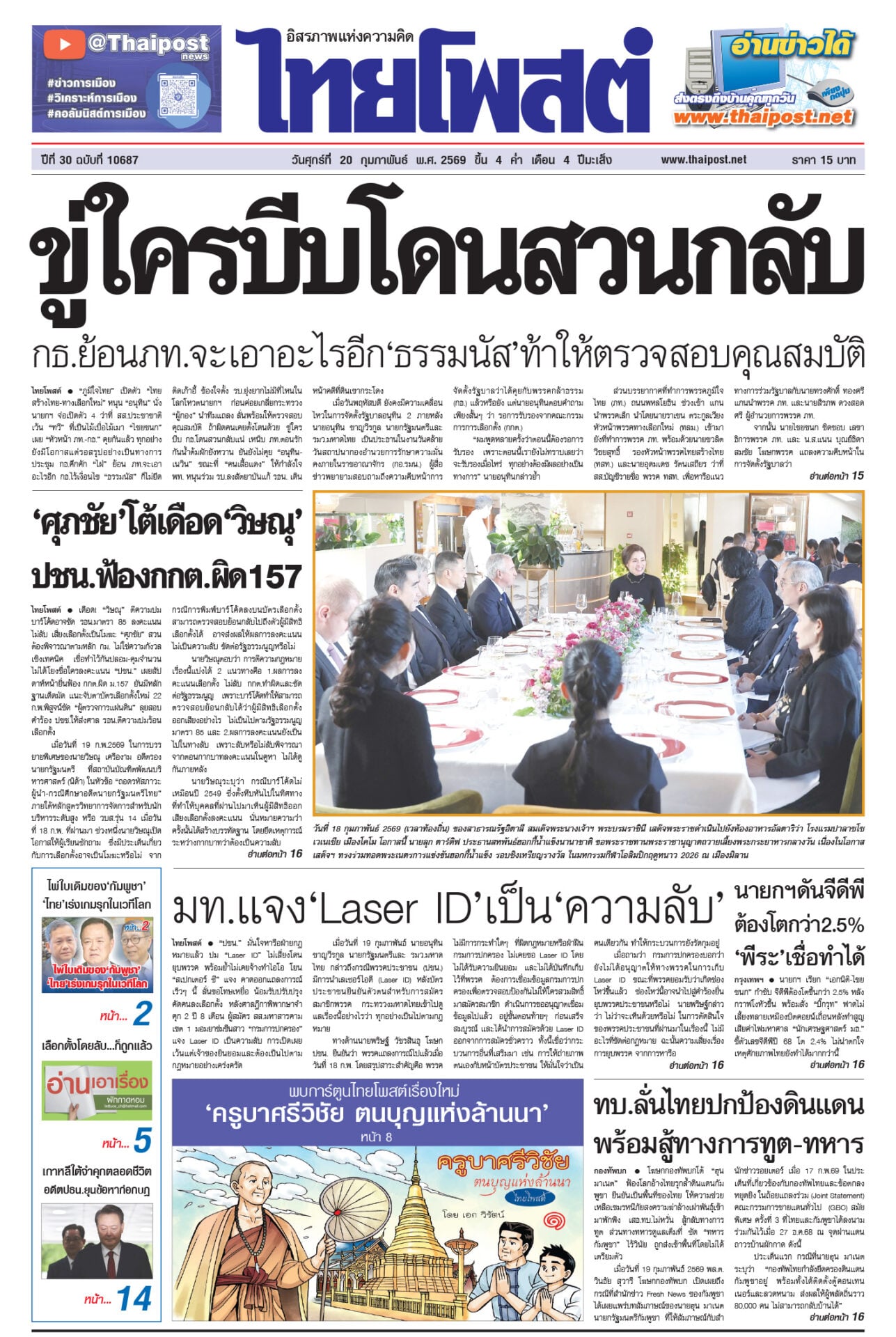 20-p1-ศุกร์