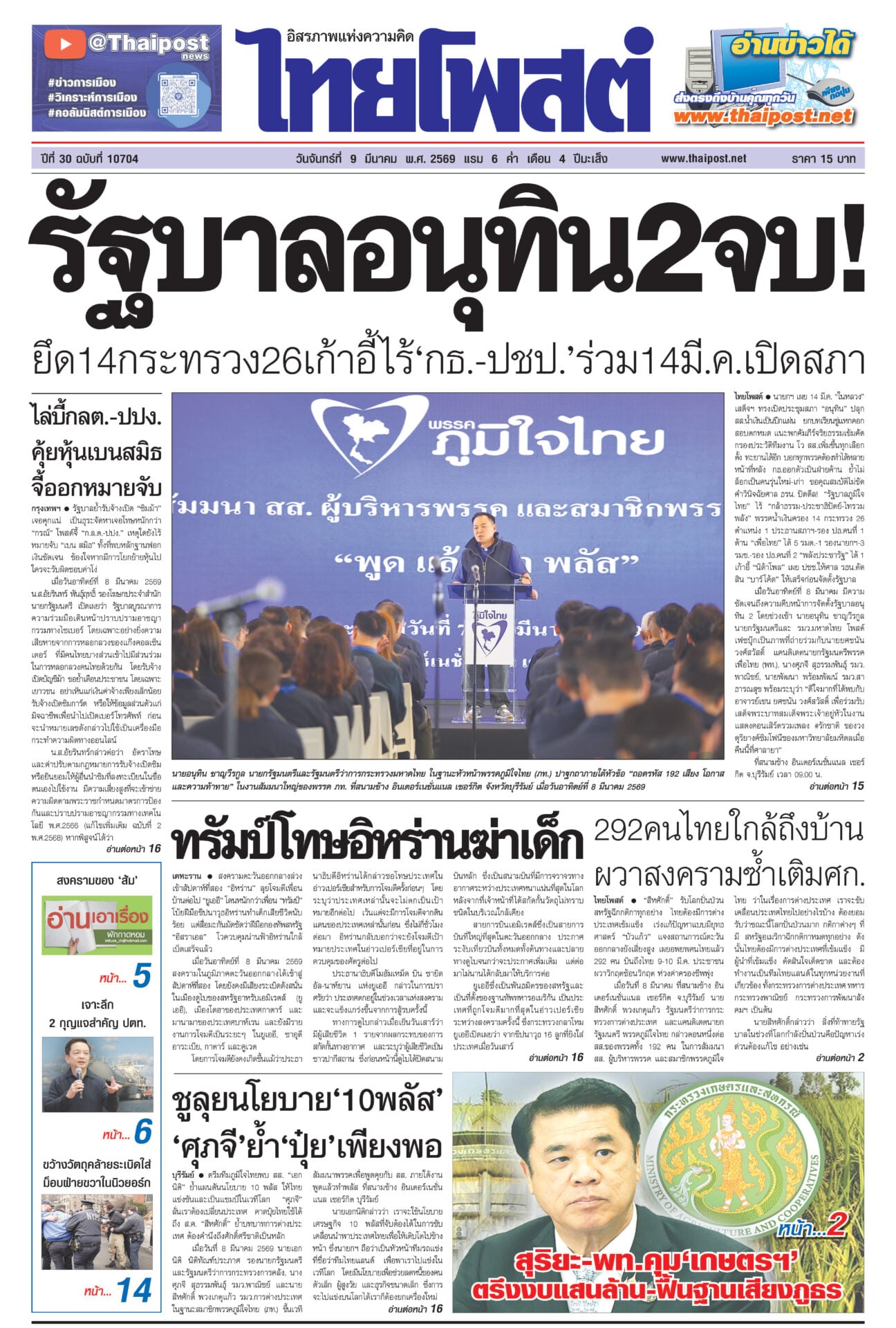 9-p1-จันทร์