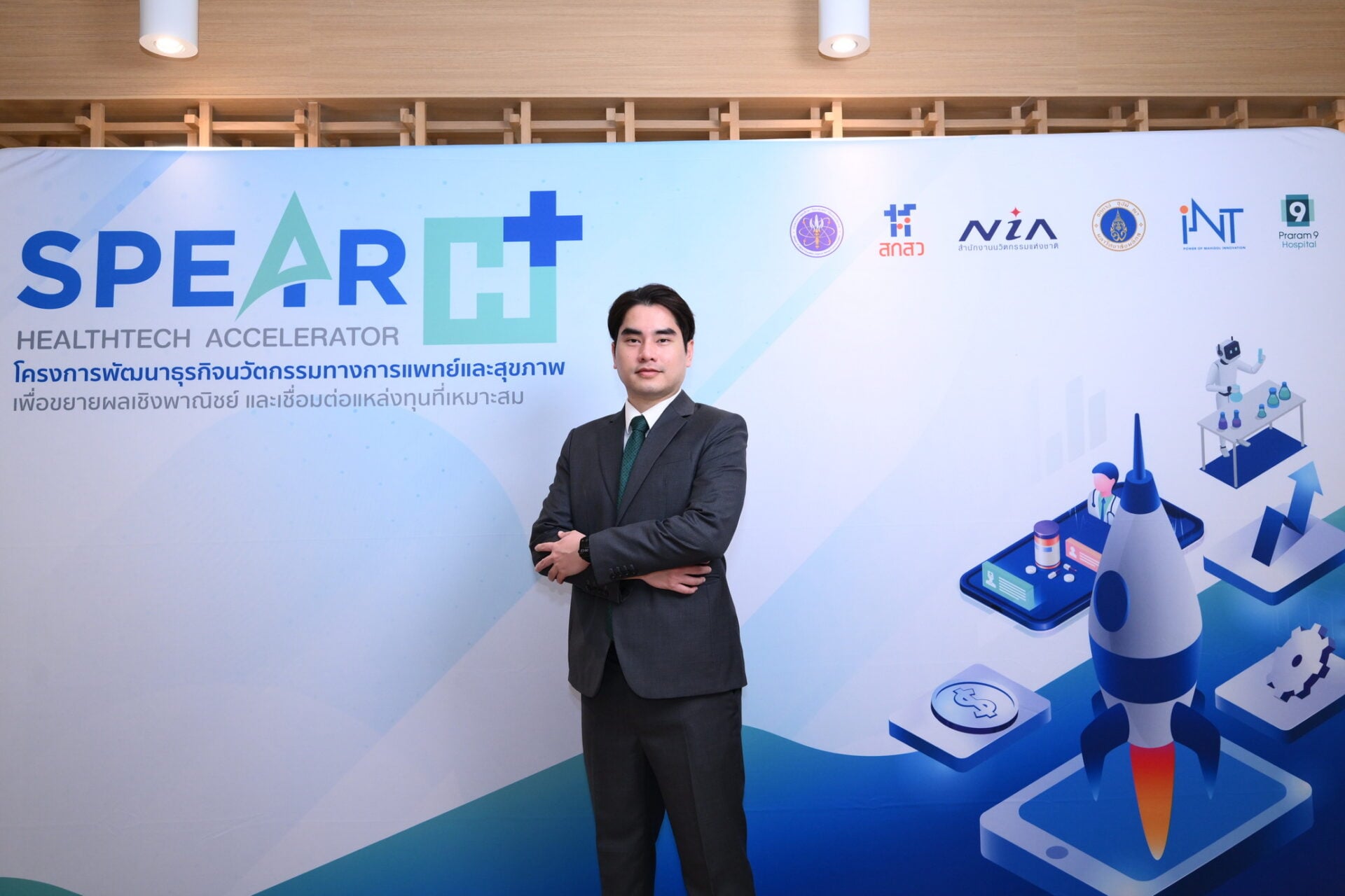 รพ.พระรามเก้า ร่วมโครงการ ‘SPEAR H : HealthTech Accelerator’ หนุนสตาร์ตอัปเฮลธ์เทคไทยสู่การใช้งานจริง