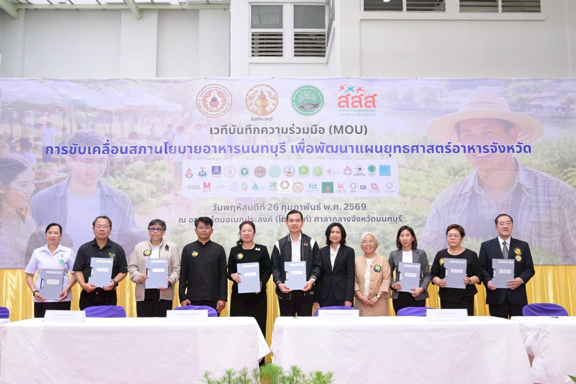 “วิกฤตอาหารนนทบุรี” สู่โจทย์ใหญ่สุขภาพคนเมือง