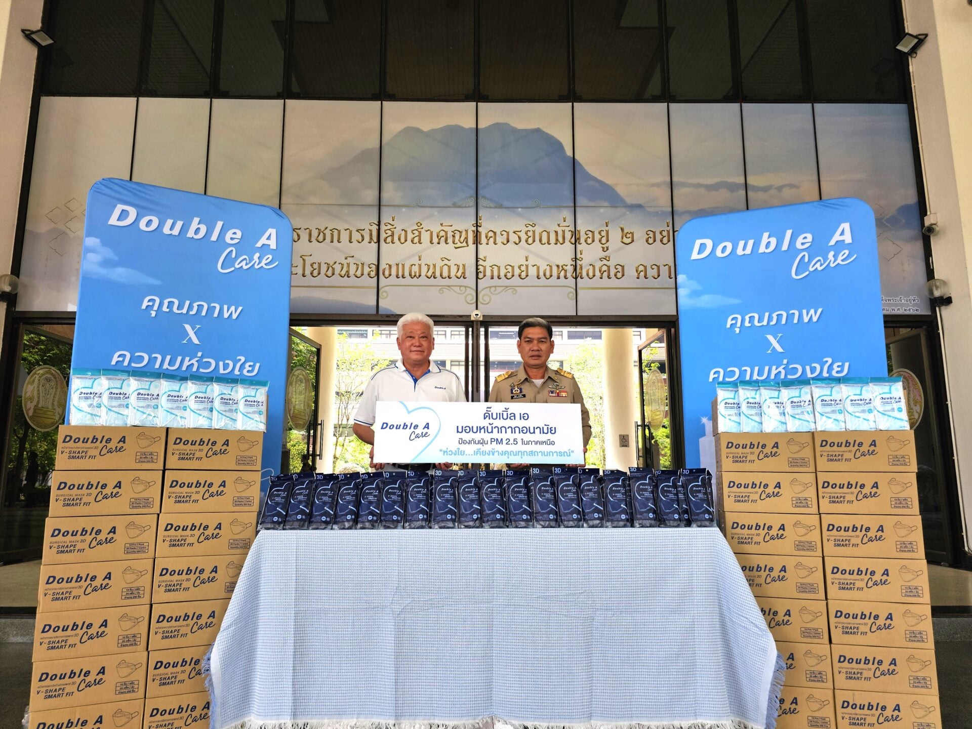 ดั๊บเบิ้ล เอ เดินหน้าดูแลสังคม ลงพื้นที่แจกหน้ากากอนามัย เคียงข้างชาวเชียงใหม่ในวิกฤต PM 2.5