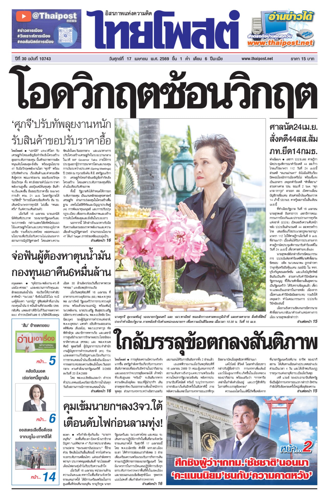 17-p1-ศุกร์