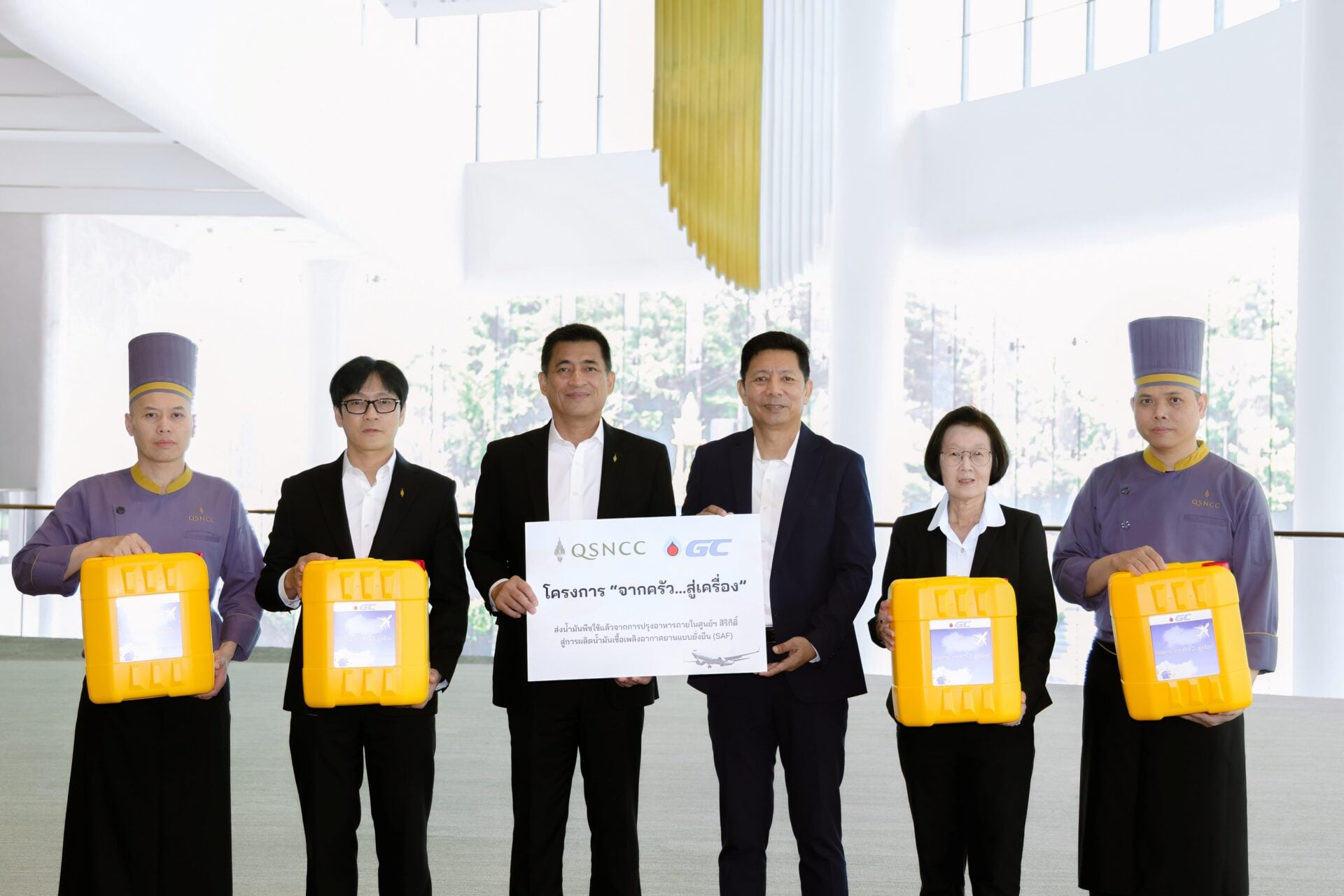 GC – QSNCC ต่อยอดโครงการ “จากครัว…สู่เครื่อง” ศูนย์การประชุมระดับโลกแห่งแรกของประเทศไทย ร่วมส่งน้ำมันพืชใช้แล้วจากร้านอาหารสู่โรงกลั่นชีวภาพ ลดการใช้วัตถุดิบฟอสซิล