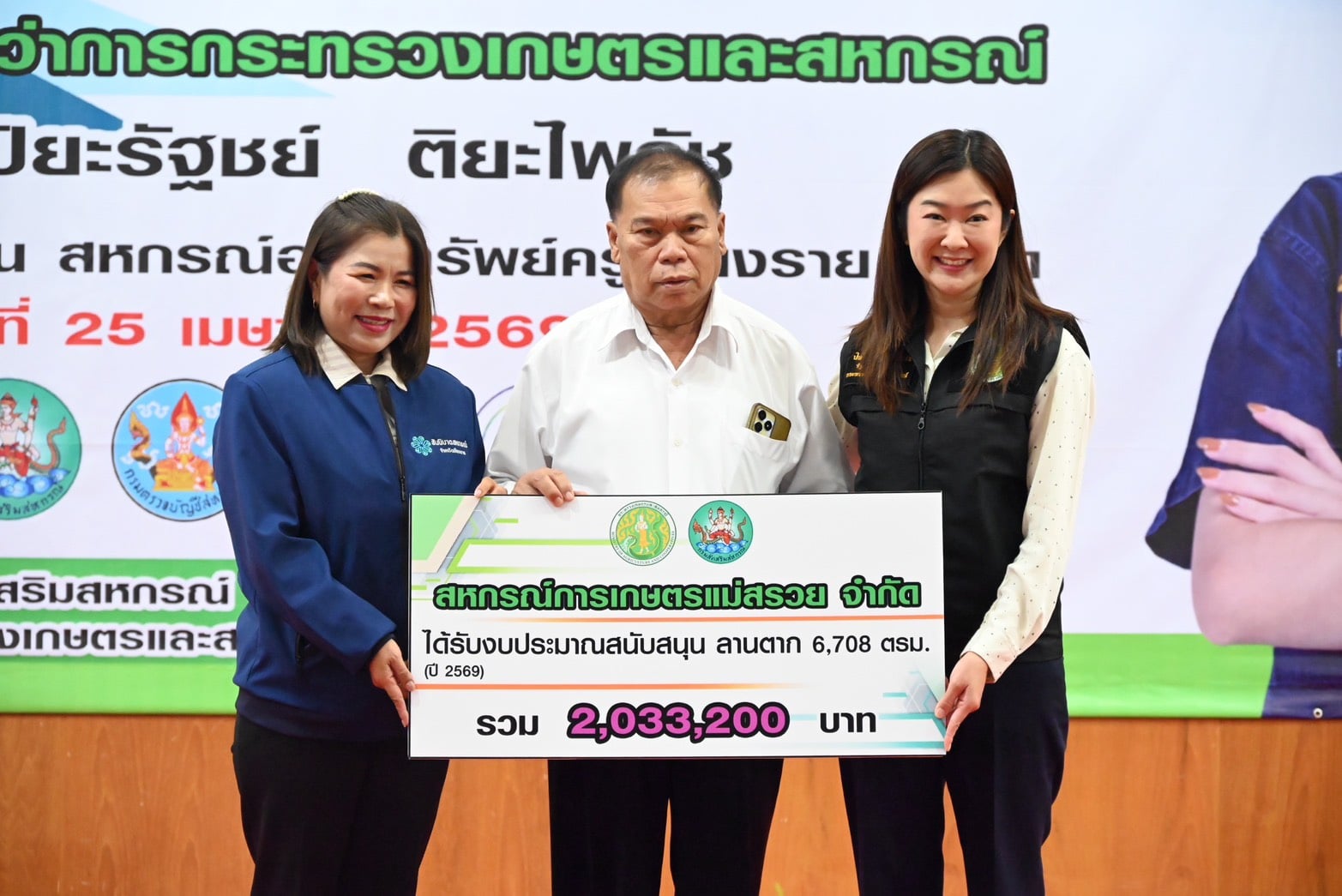 รมช.โฮม ตั้งเป้าผลักดันเชียงรายสู่ “มหานครเกษตรแห่งภาคเหนือ“ ชูสหกรณ์เป็นกลไกขับเคลื่อนเศรษฐกิจฐานรากและปฏิรูปภาคการเกษตร