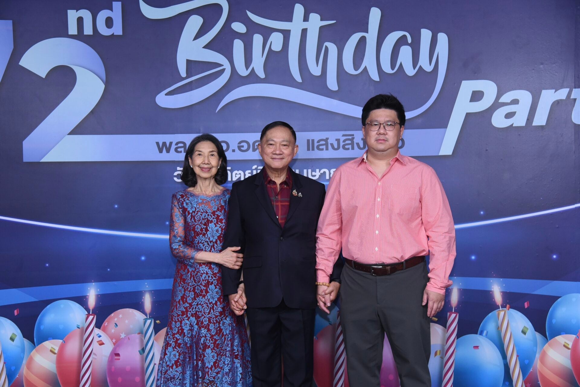 “อบอุ่น-สุดพิเศษ! เซอร์ไพรส์วันเกิด 72 ปี ‘บิ๊กอู๋ อดุลย์’ รวมมิตรคนดังร่วมอวยพรแน่น”