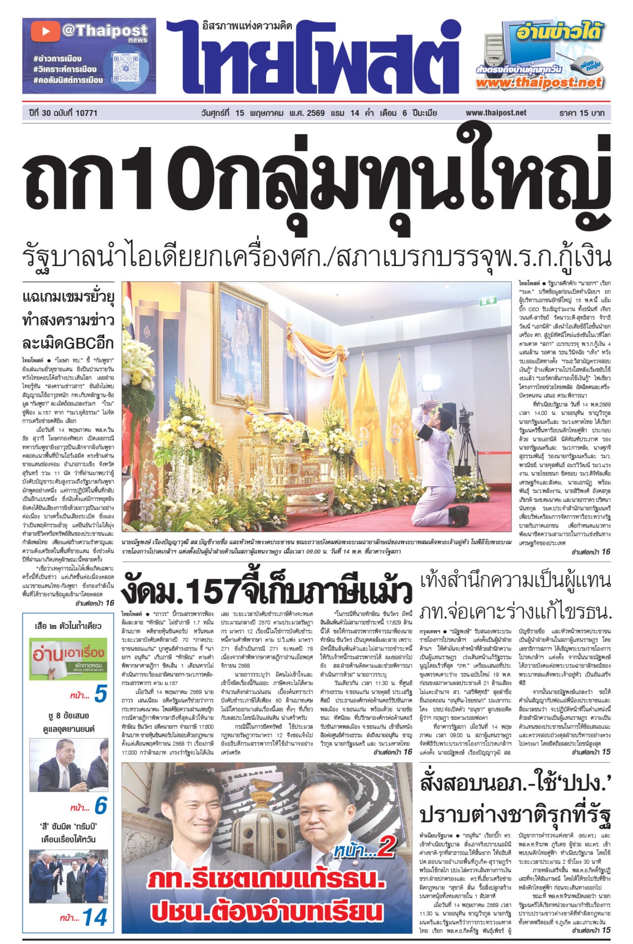 15-p1-ศุกร์
