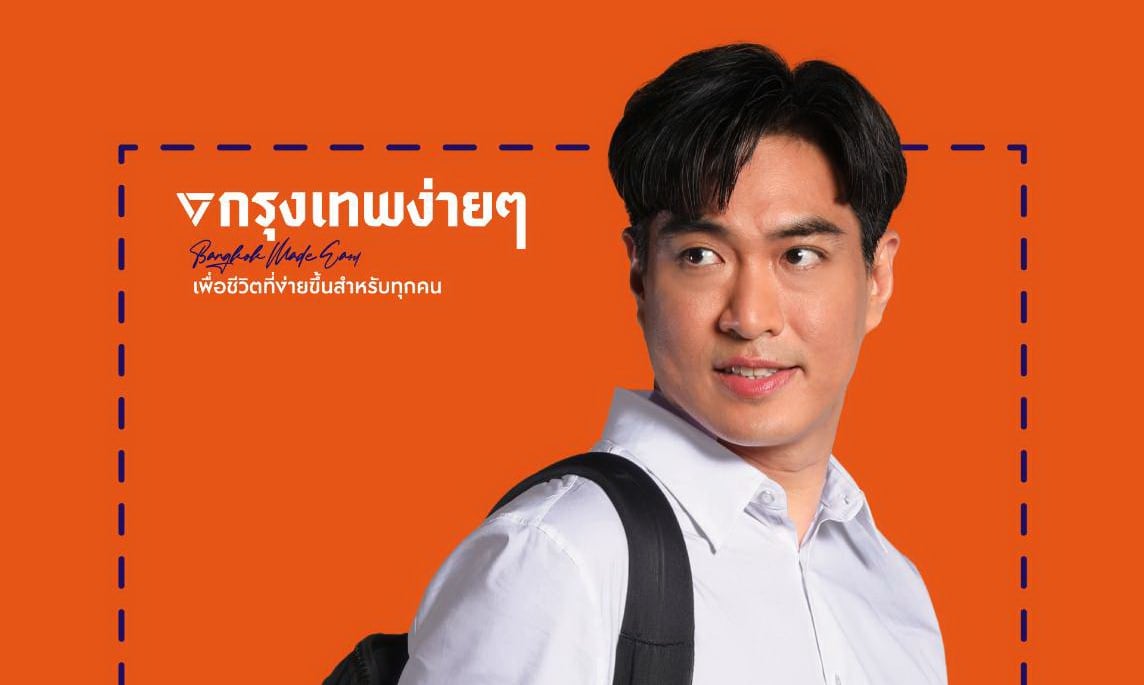 ‘ดร.โจ’ ประกาศไม่ติดป้ายหาเสียงติด ถนน-เสาไฟฟ้า