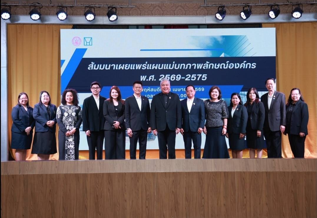 กคช. เปิดแผนแม่บทภาพลักษณ์องค์กร พ.ศ. 2569–2575 ยกระดับแบรนด์ เสริมความเชื่อมั่น ขับเคลื่อนที่อยู่อาศัยไทยสู่ความยั่งยืน