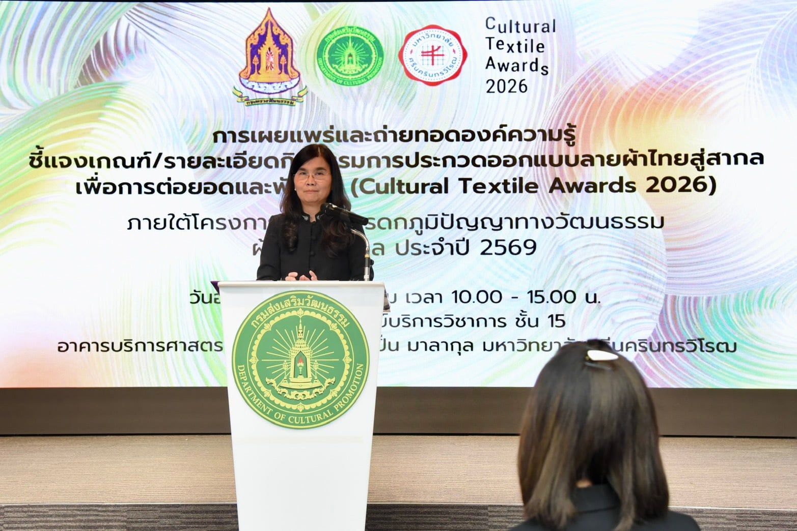 สวธ.จัดประกวดออกแบบลายผ้าไทยสู่สากลเพื่อการต่อยอดและพัฒนา กระตุ้นเศรษฐกิจ