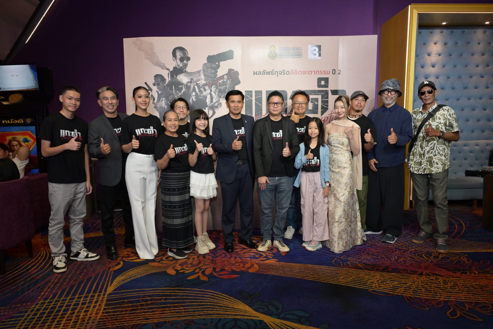 ป.ป.ช. จัดใหญ่  ‘ผลลัพธ์ทุจริตลิขิตชะตากรรม ปี 2’ ภายใต้ภาพยนตร์ชื่อ ‘แกะดำ’