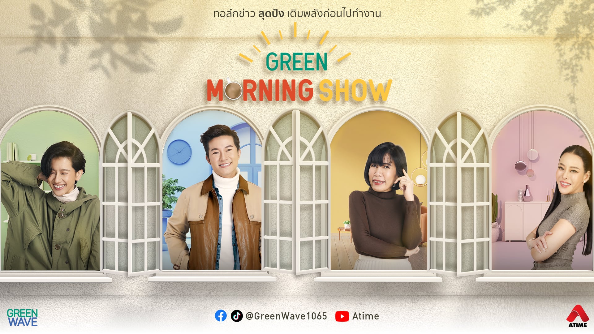 greenwave2