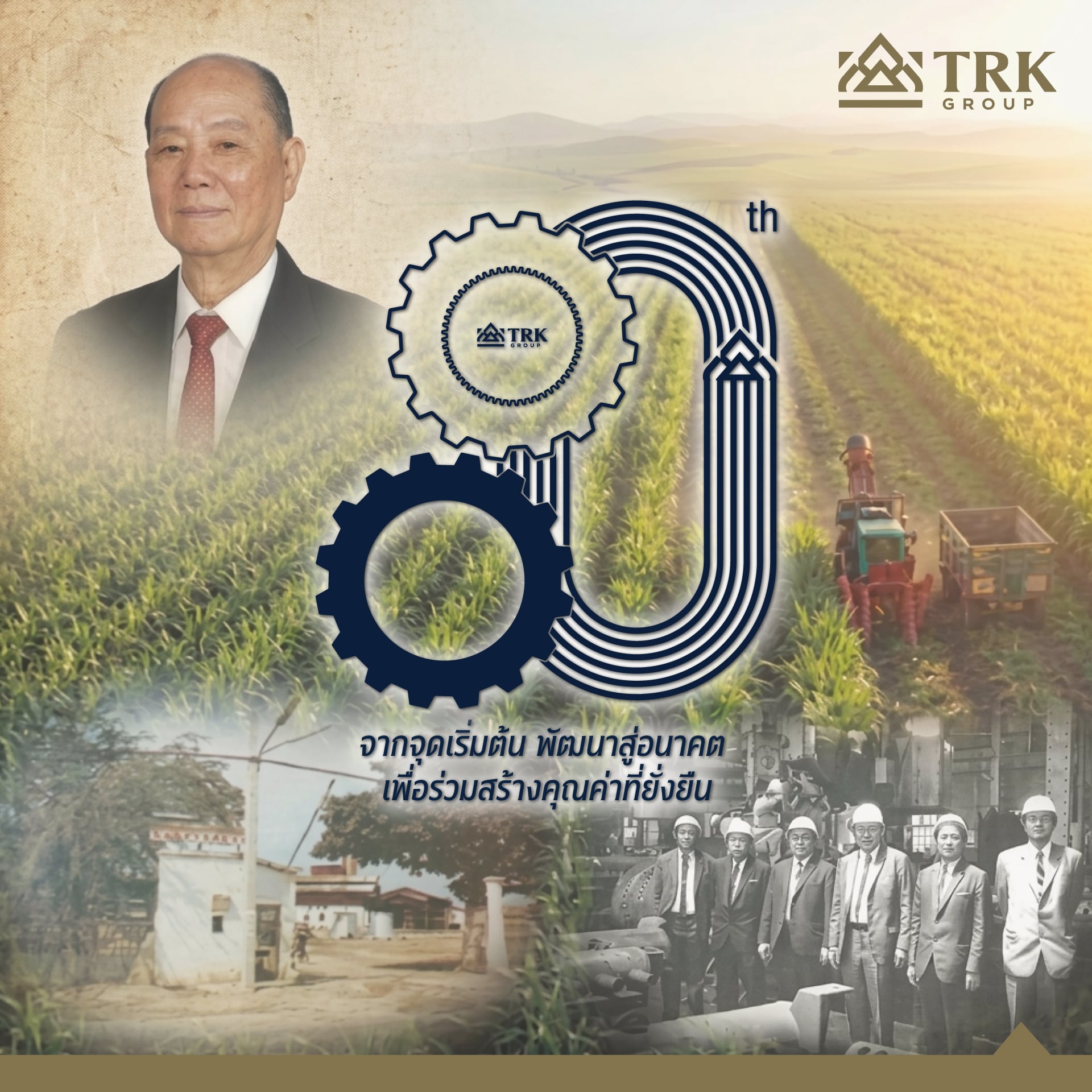 TRK Group ฉลองยิ่งใหญ่ 8 ทศวรรษ เผยโฉมใหม่แบรนด์น้ำตาล “ลิน” ในงาน THAIFEX 2026