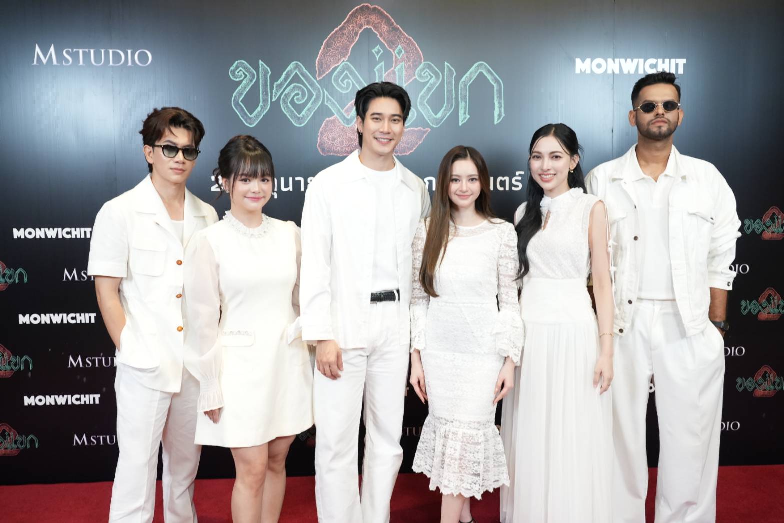 ‘M STUDIO’ และ ‘Monwichit’ จัดพิธีดุอาอ์เปิดตัว ‘ข
