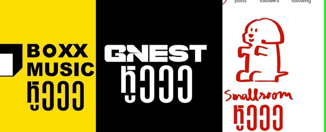 ค่ายเพลงพร้อมใจโปรโมตงาน ‘SOT MUSIC AWARDS 2026’