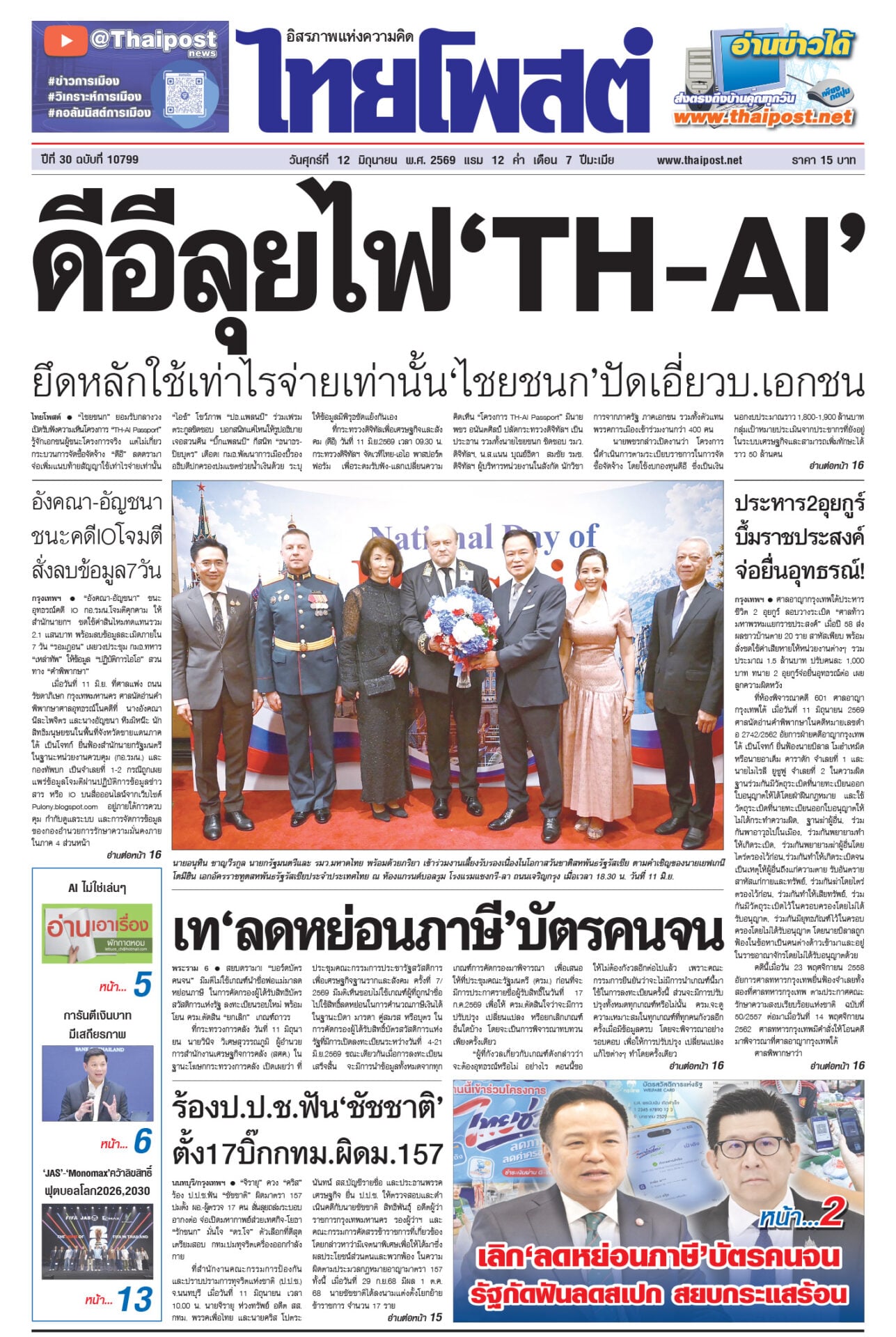 12-p1-ศุกร์