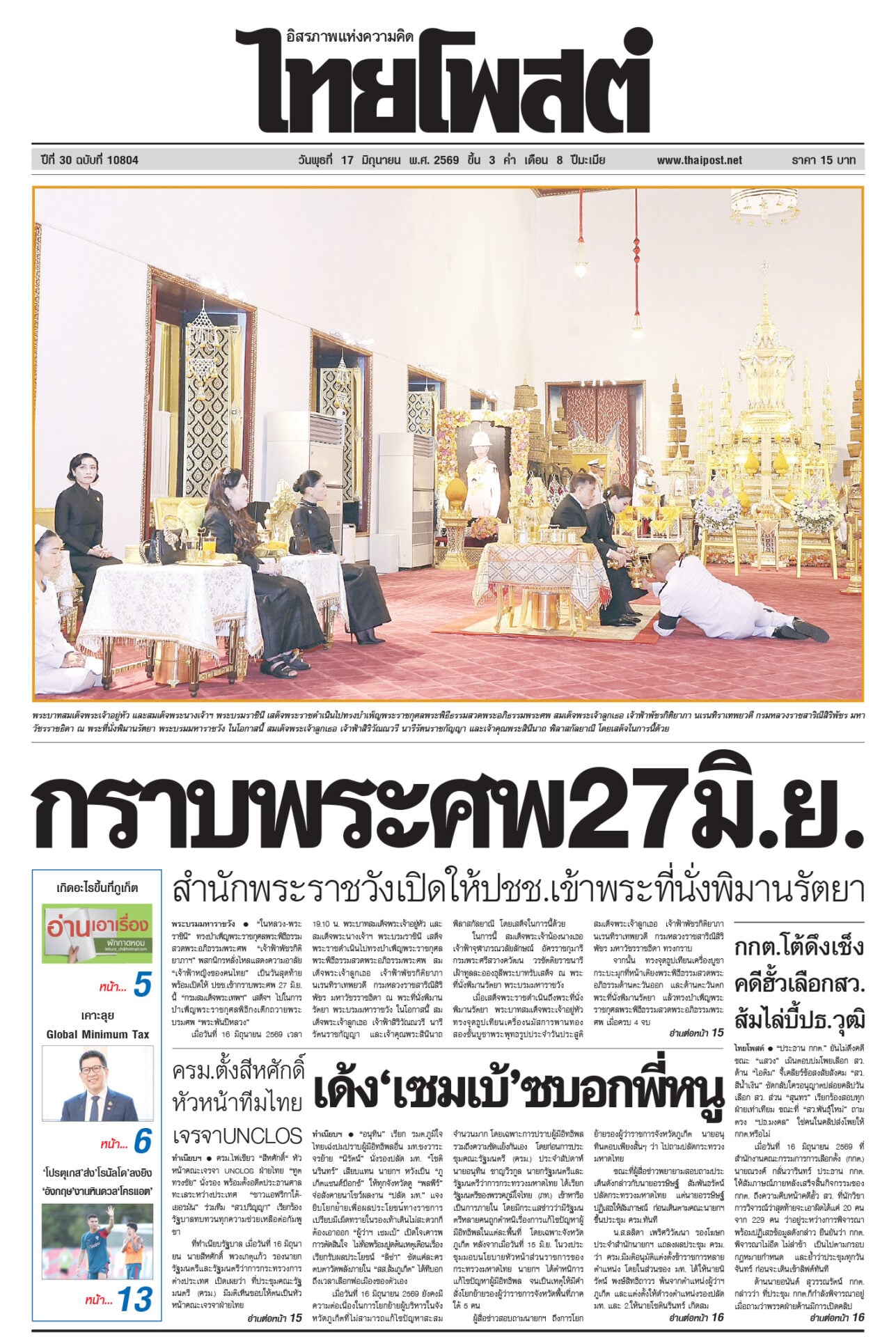 17-p1-พุธ