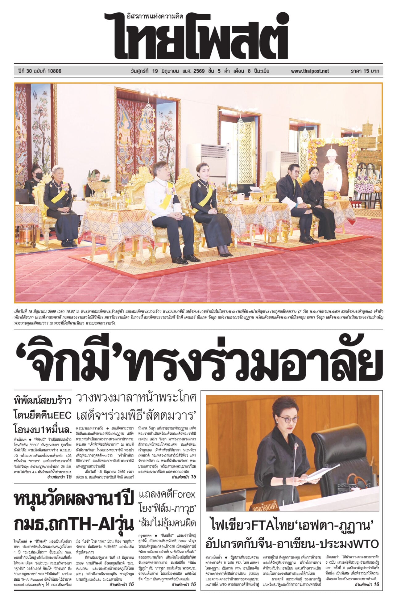 19-p1-ศุกร์