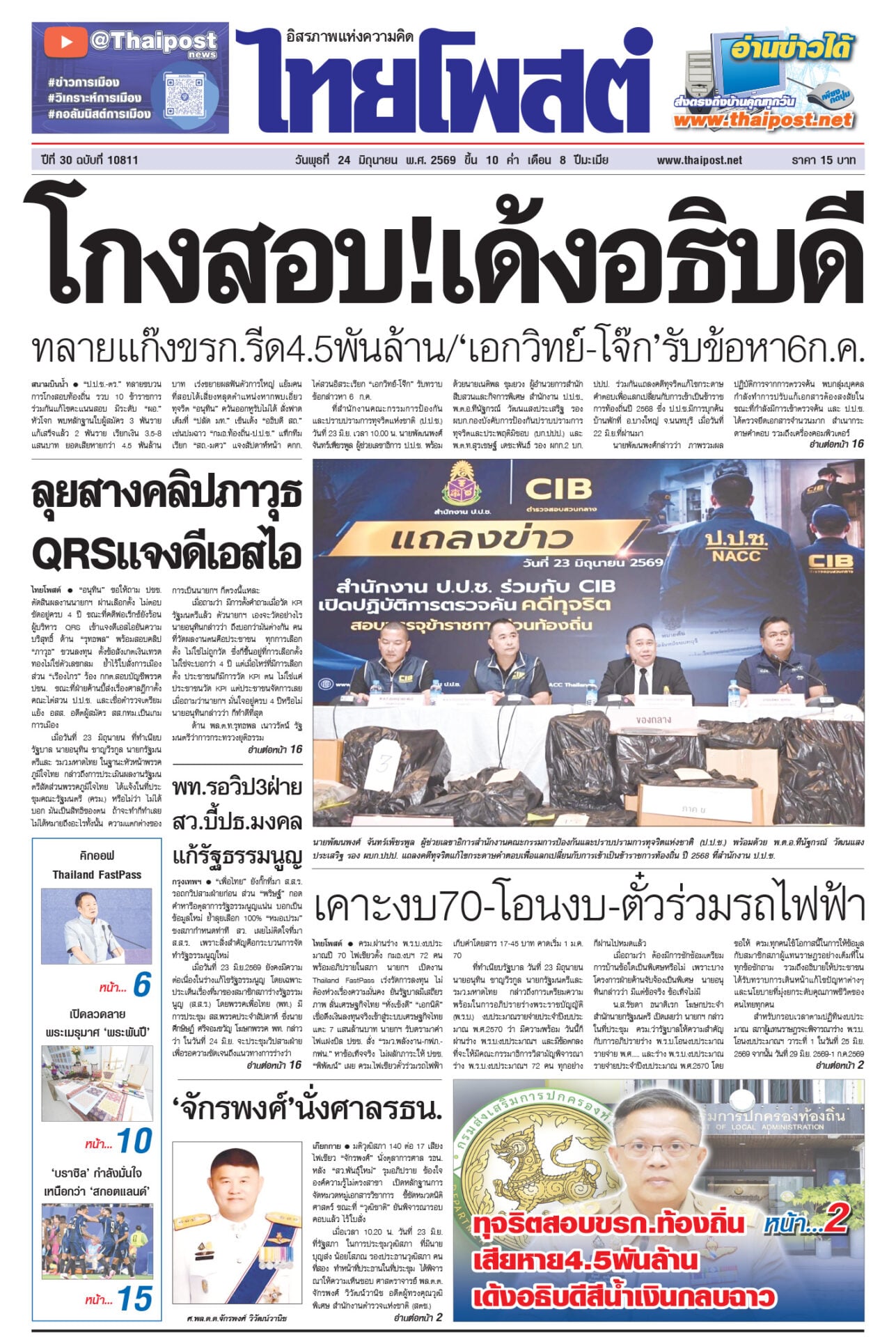 24-p1-พุธ