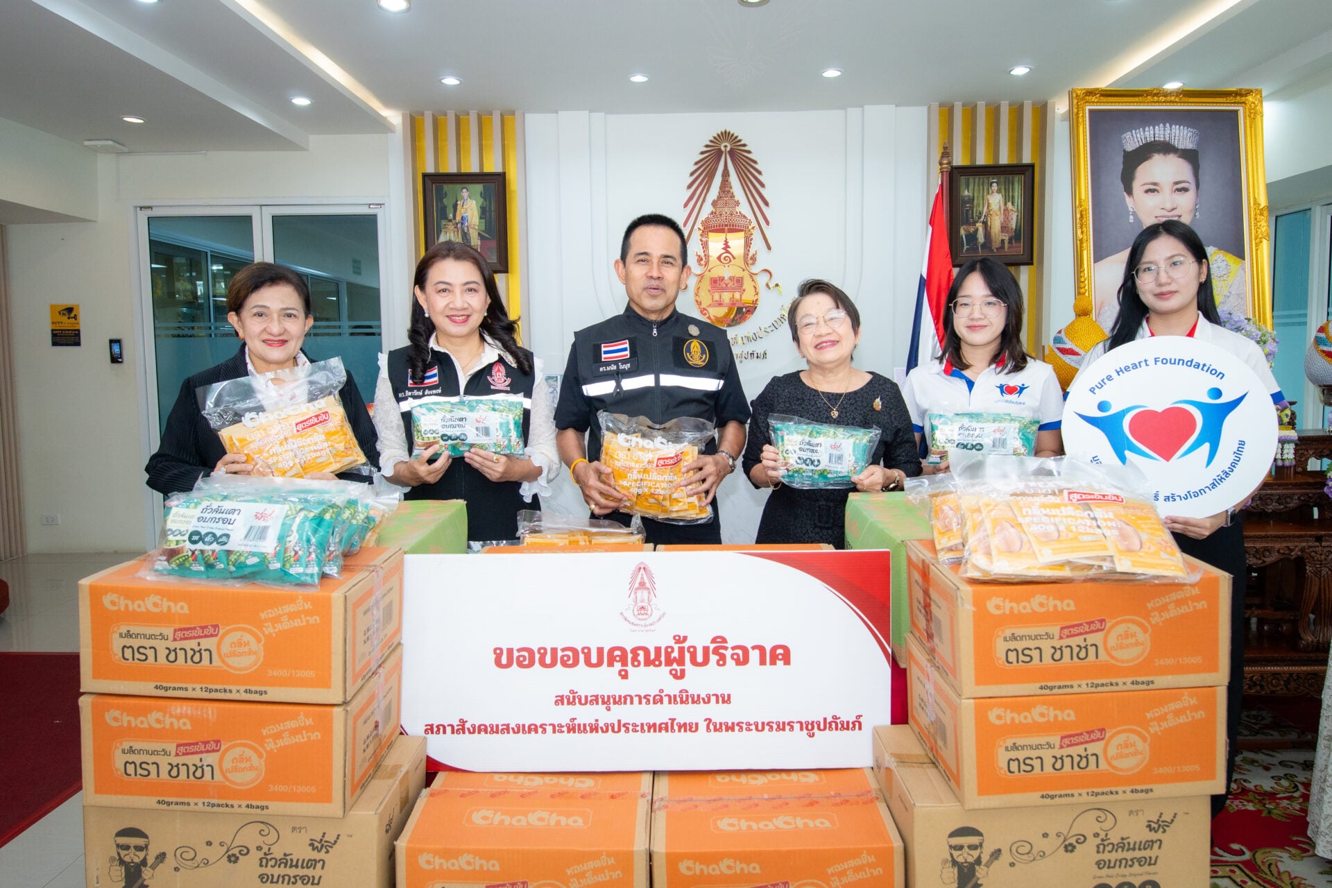 มูลนิธิหัวใจบริสุทธิ์มอบขนมแก่สภาสังคมสงเคราะห์ฯ ถ
